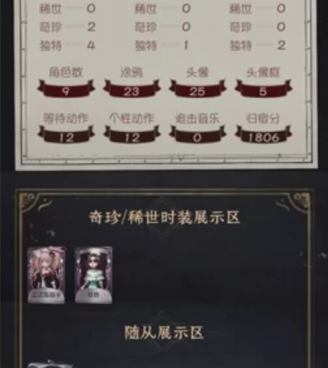 第五人格账号江之岛盾子+往昔号初始号安卓帐...