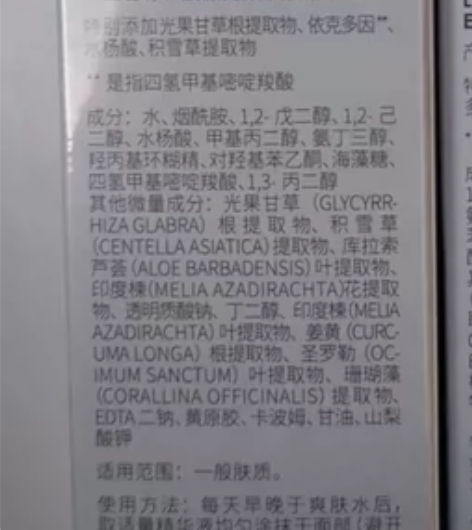 SKINO肌漾修印精华2.0 祛痘印烟酰胺...