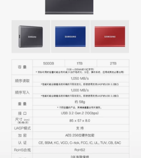 三星T7移动固态硬盘1TB 手机电脑硬件加...