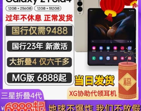 刹那数码Samsung/三星 Galaxy...