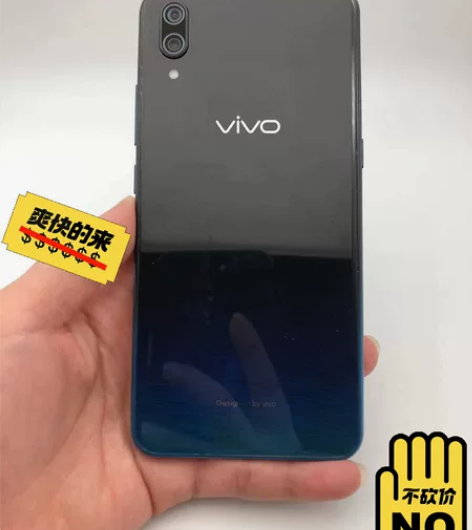 9成新vivo x23幻彩 二手手机【特...