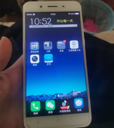 vivo Y66i，内存32g， 感兴趣的...