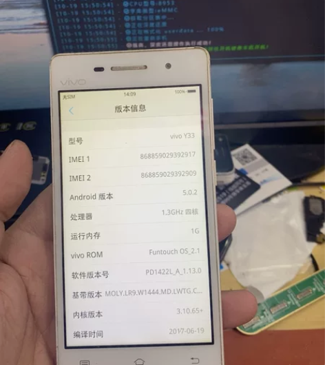 vivo y33  1+8g内存自测无任何...