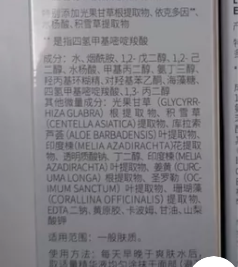 SKINO肌漾修印精华2.0 祛痘印烟酰胺...