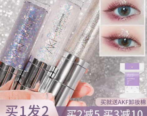 akf液体眼影眼线亮晶晶闪粉卧蚕眼妆亮片提...