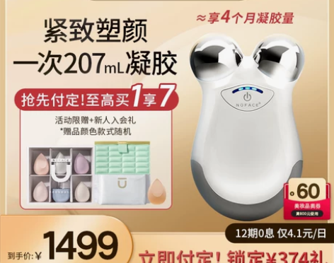 NUFACE家用面部美容仪Mini按摩器瘦...