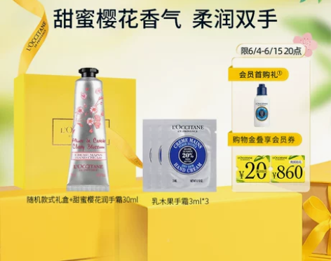 【双11限时加赠】欧舒丹护手霜樱花润手霜补...
