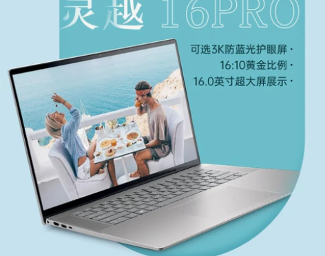 戴尔笔记本 Dell/ 灵越16Pro 1...