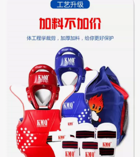儿童护具跆拳道护具 全新未穿,状态好,买小...