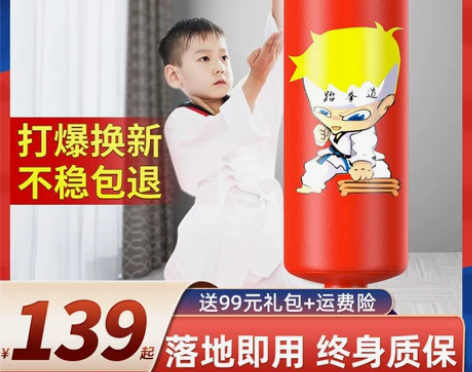 儿童拳击沙袋立式家用小孩散打手套跆拳道训练...