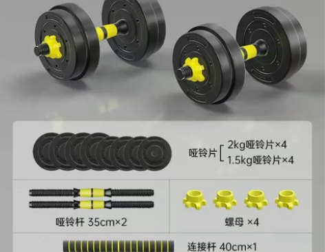 哑铃,几乎全新很少使用 感兴趣的话点“我想...