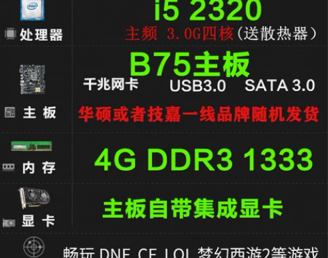 包邮二手b75台式机电脑主板CPU四核i3...
