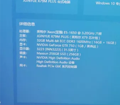 精粤x79主板  e5 1650    e...