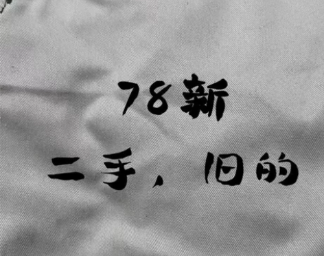 二手迷彩服服,需要哪种颜色告诉我,说自己需...