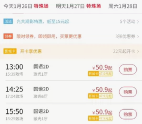 有没有人要电影票的,是满江红,太平洋影城的...