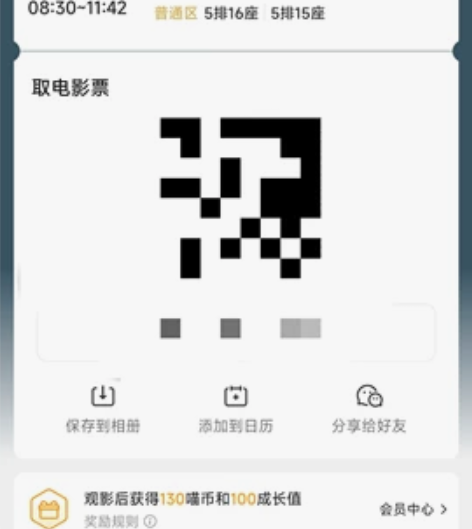 准备出两张12.17的阿凡达电影票,地点是...