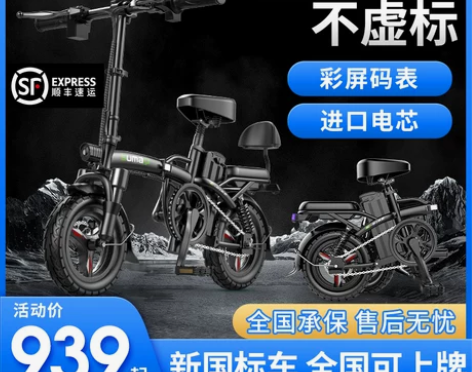 德国名顶折叠电动车小型代驾电动自行车锂电池...