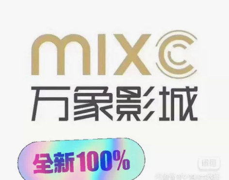 汕头万象影城深汕店电影票代订,特惠电影票 ...