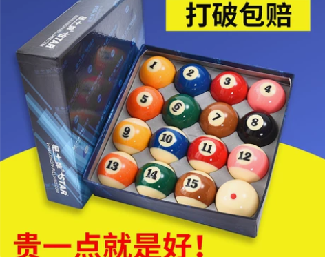 星牌正品台球子美式大号球子中式黑八花式九球...