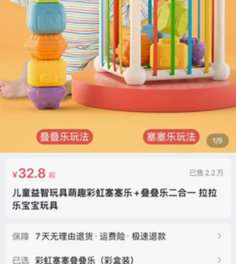 儿童益智玩具 叠叠乐和塞塞乐二合一 玩具 ...