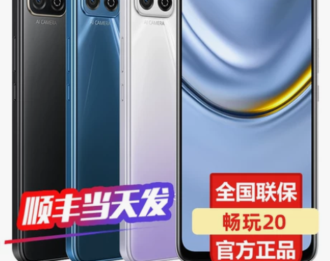 顺丰速发Huawei/华为 畅玩20 长续...