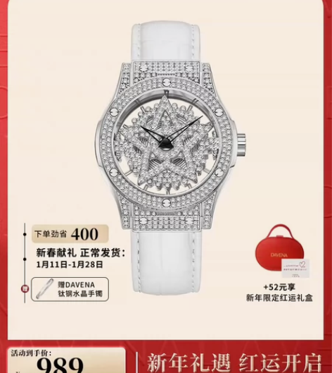 DAVENA蒂玮娜时来运转五芒星手表女款满...