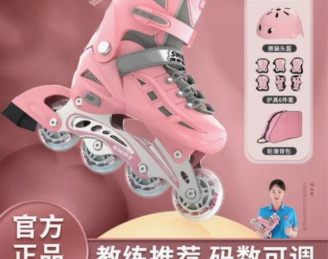 斯威溜冰鞋儿童初学者轮滑鞋男女童夏季专业正...