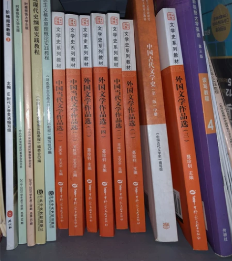 中国当代文学 外国文学作品选，华中师范大学...