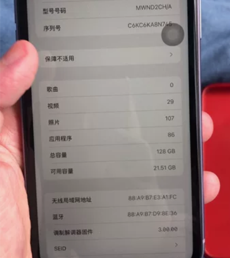只支持自提 128G 紫色 苹果11 国行...