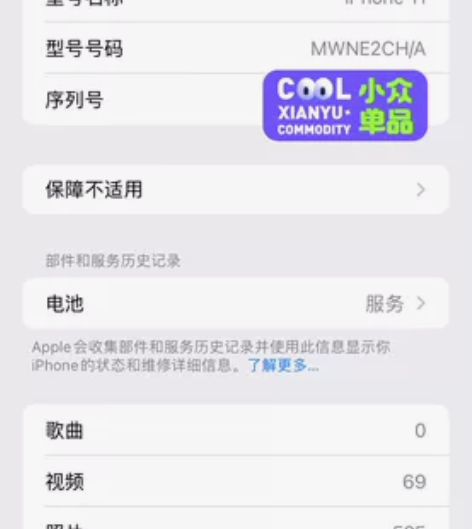 11 128 国行绿色 无任何维修 电...