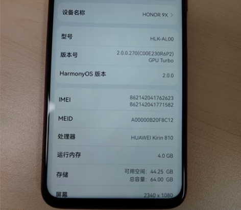 荣耀9X 红色 CPU麒麟810 4000...
