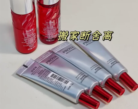 珀莱雅 红宝石精华2.0 小样 小样7.5...