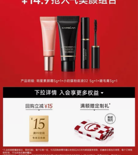 出【入会试用小美盒】卡姿兰爆款试用！粉底液...