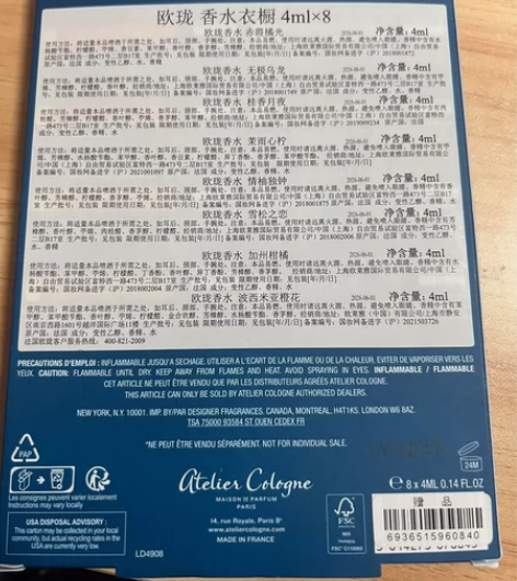 【欧珑香水衣橱】全新欧珑香水衣橱4ml×8...