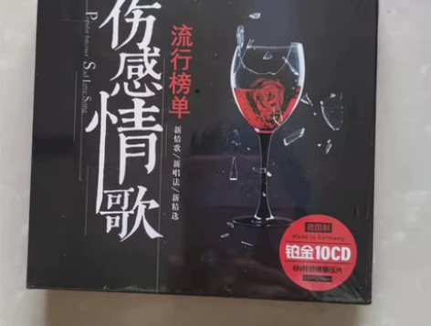正版汽车载cd碟片 2022伤感情歌流行...