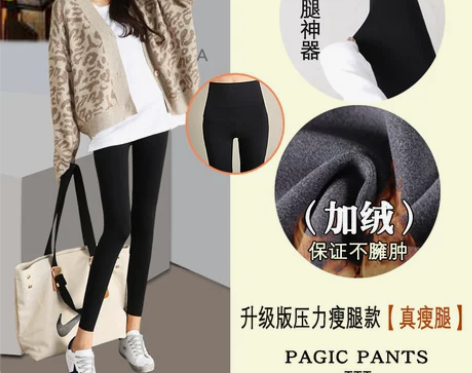加绒鲨鱼裤女外穿秋冬紧身收腹瘦腿女裤子压力...