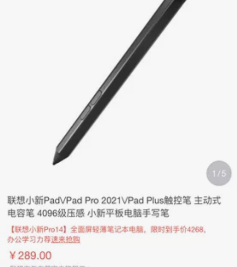 联想（lenovo）小新Pad/Pad P...