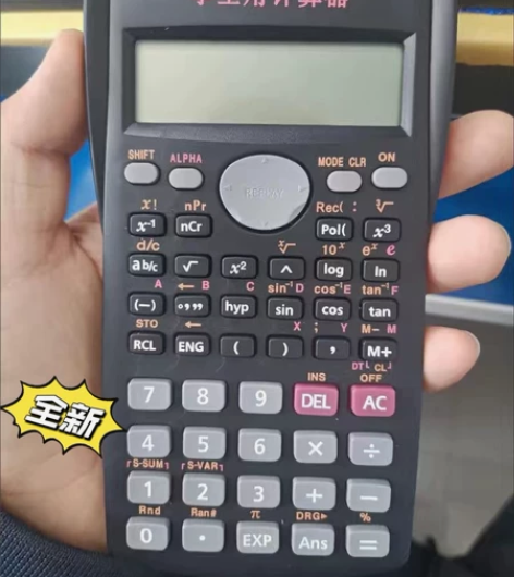 【全新包邮】科学计算器学生会计职业考试科学...