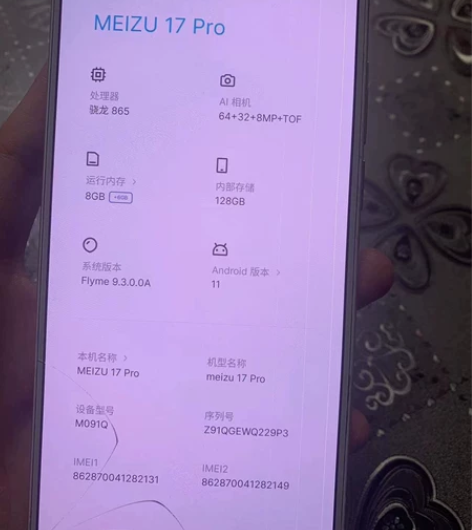 魅族17pro 8＋128 屏幕左下角碎 ...
