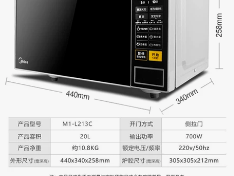美的光波微波炉家用智能变频面包烘焙蒸烤箱一...
