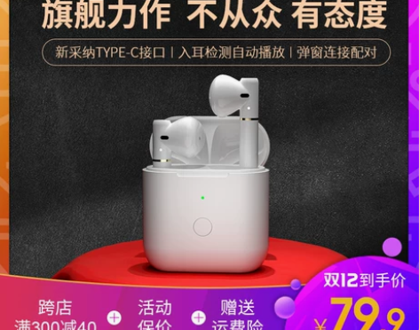 出 QCY T8无线蓝牙耳机 右耳耳机舱 ...