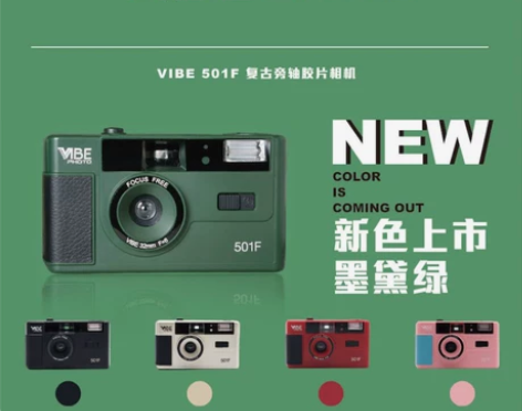包邮!全新德国Vibe Photo 胶卷相...