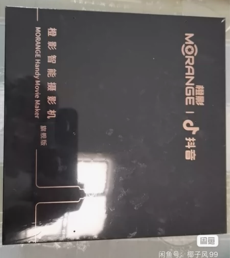橙影智能摄影机 全新的 没开封 包邮 公司...