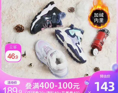 XTEP/特步 儿童棉鞋 感兴趣的话点“我...