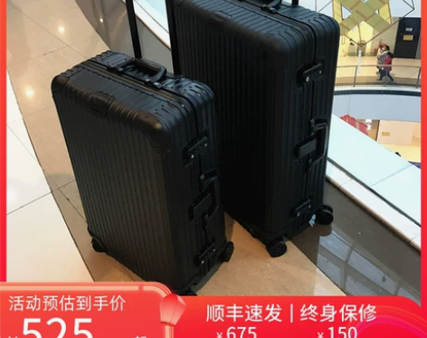 【双11狂欢价】梦旅者全铝镁合金拉杆箱铝框...