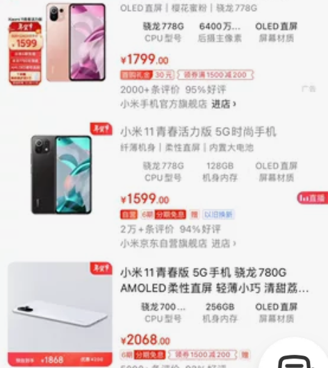 小米11青春活力版 全新未拆封未激活 公司...