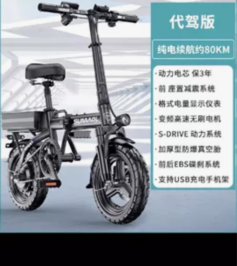 全新名顶代驾版折叠电动车,纯电续航80公里...