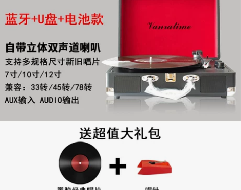 充电留声机LP黑胶唱片机便携手提蓝牙复古电...