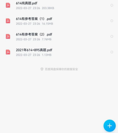 出海南大学中国语言文学文学 考研 真题 2...