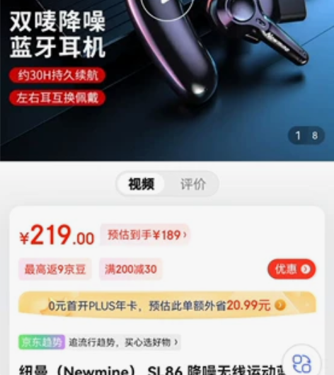 纽曼（Newmine） SL86 降噪无线...